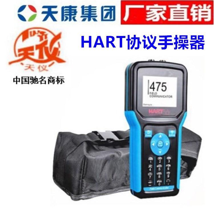 安徽天康手持式HART通讯器手操器