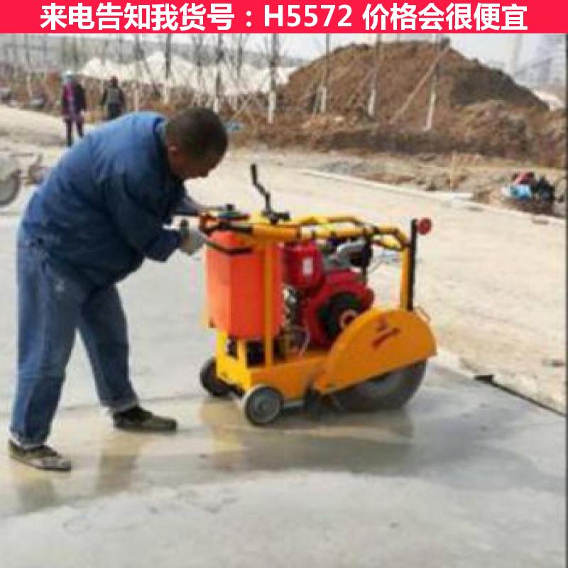 慧采高速路面切缝机 小型马路切割机 汽油机马路切割机货号H5572
