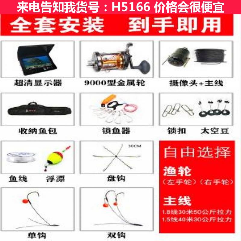 慧采可视高清锚鱼器 锚鱼竿 钓大鱼杆货号H5166