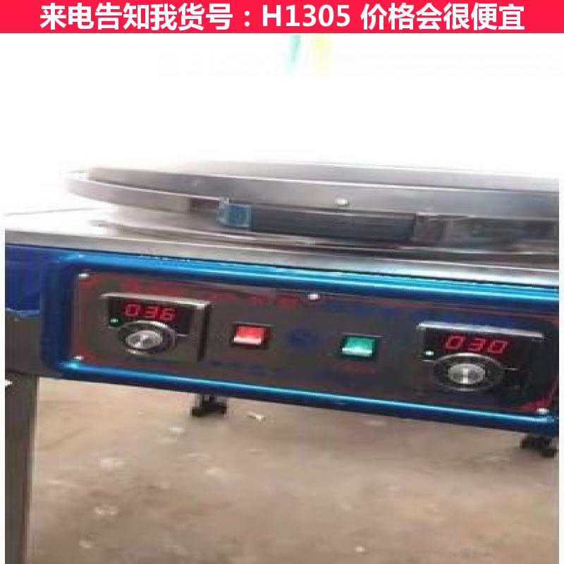 慧采商用电饼铛 家用电饼铛 薄饼电饼铛货号H1305