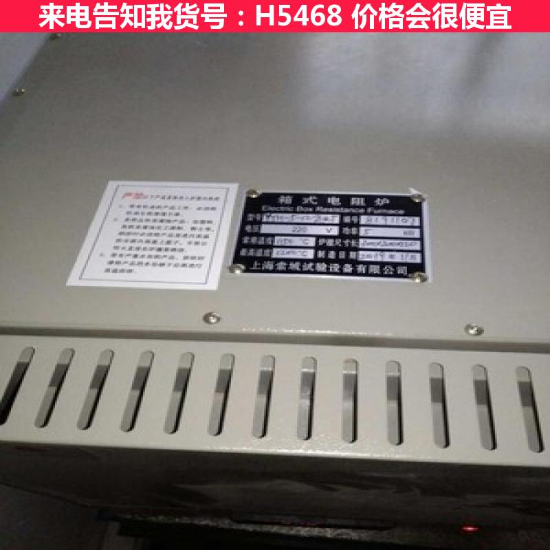 慧采纤维马弗炉 一体马弗炉 工业马弗炉货号H5468