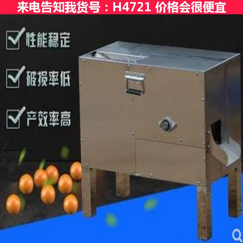 慧采多功能洗蛋机 单排洗蛋机 全自动洗蛋机货号H4721