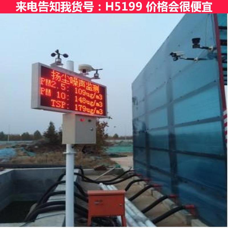 慧采施工工地扬尘监测仪 扬尘监测仪供电 八项 扬尘监测仪货号H5199