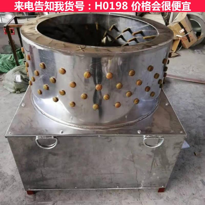 慧采小型鸡鸭脱毛机 药村脱毛机 鸭子脱毛机货号H0198