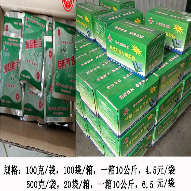 厂家直销 速溶胶粉 建筑速溶胶粉 丙纶专用干粉胶 干粉胶 丙纶粘接剂 一件代发