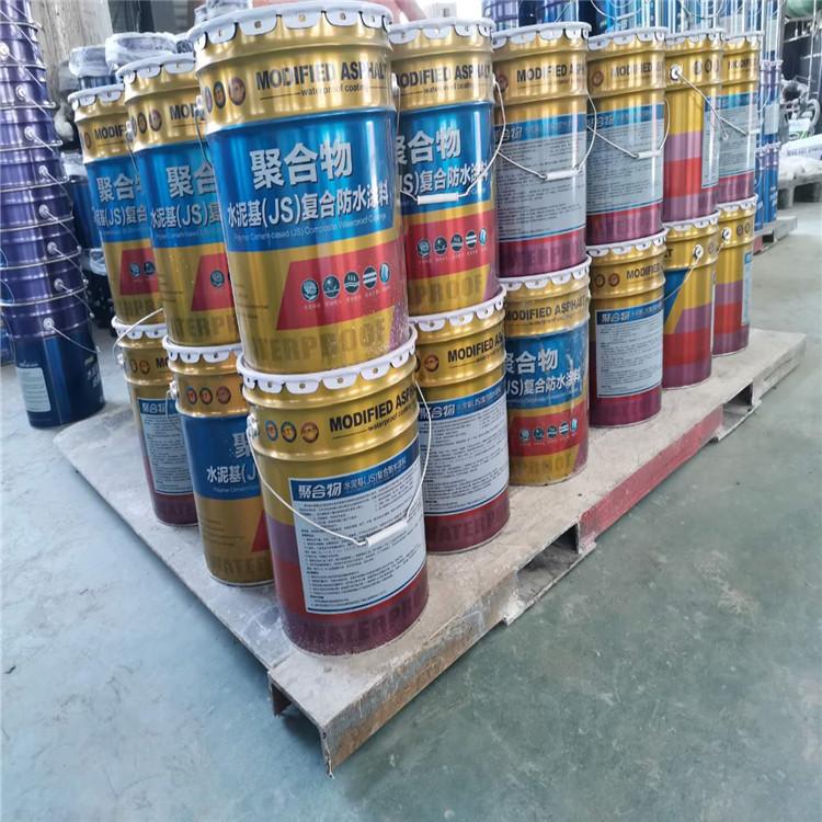 厂家直销 聚合物水泥防水涂料 JS JS防水涂料 聚合物水泥JS防水涂料 一件代发