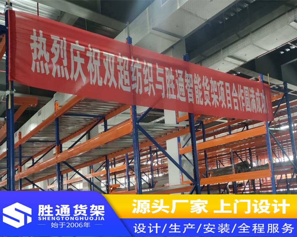 胜通货架  钢结构多少钱一平方  钢平台  悬臂货架  重型货架  仓储五金钢管管材  仓库厂房货架