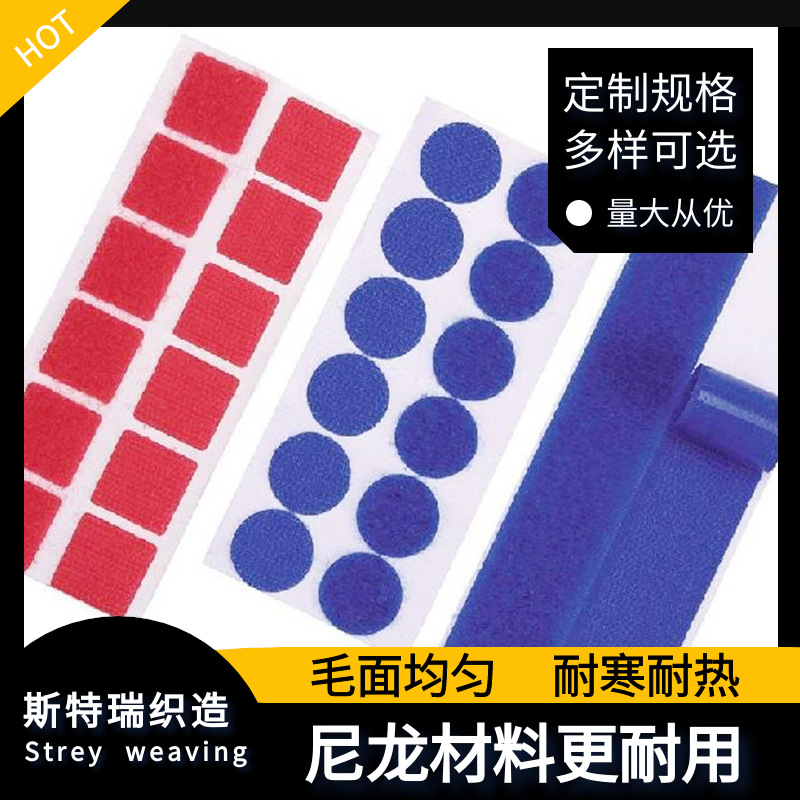定制安全尼龙魔术贴扎带现货供应黑色尼龙魔术贴扎带