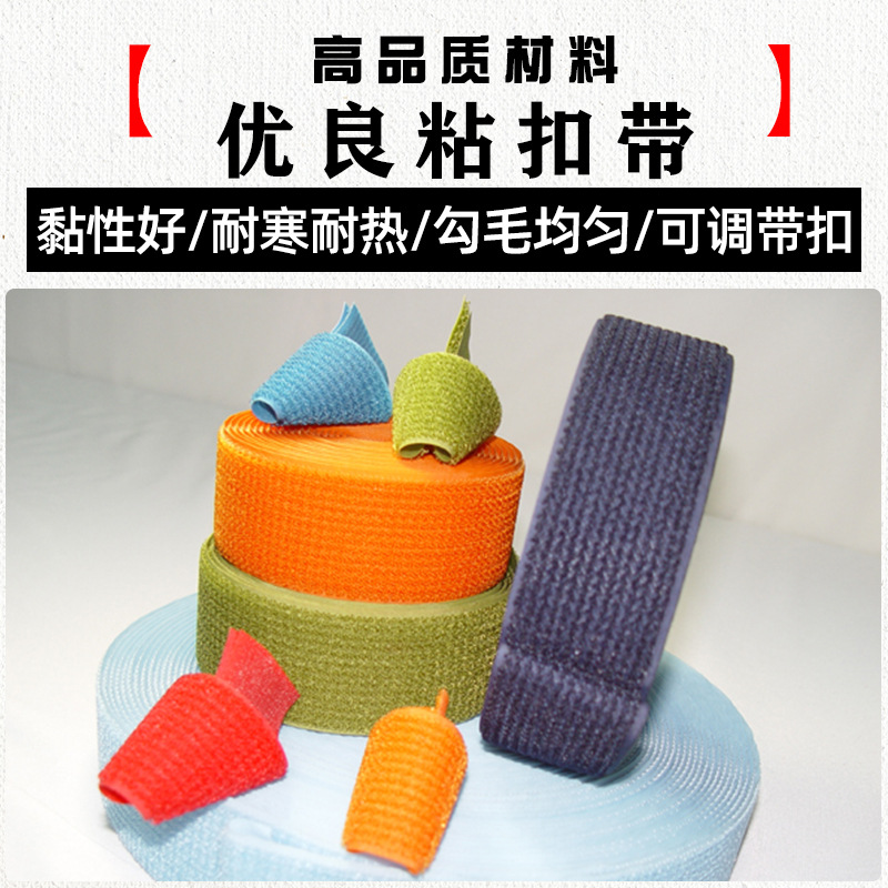 批发背胶魔术贴粘扣带 背胶粘扣带 魔术贴厂家