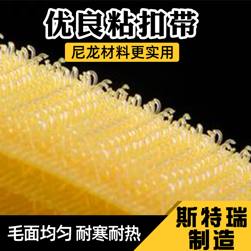 优质供应耐高温魔术贴多规格裁剪背胶魔术贴强力粘贴背对背魔术贴