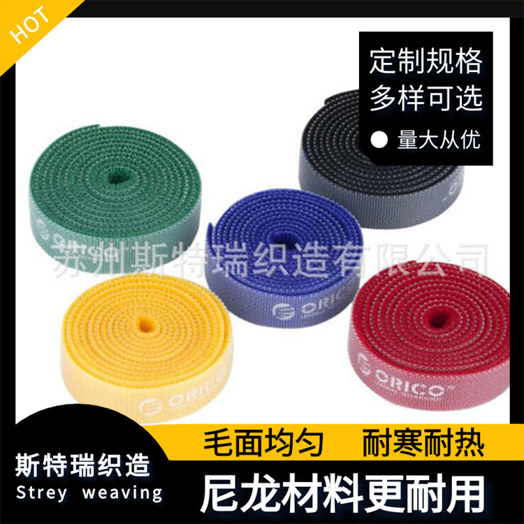 现货批发背胶魔术贴粘扣带 批发涤纶粘扣带背胶粘扣带