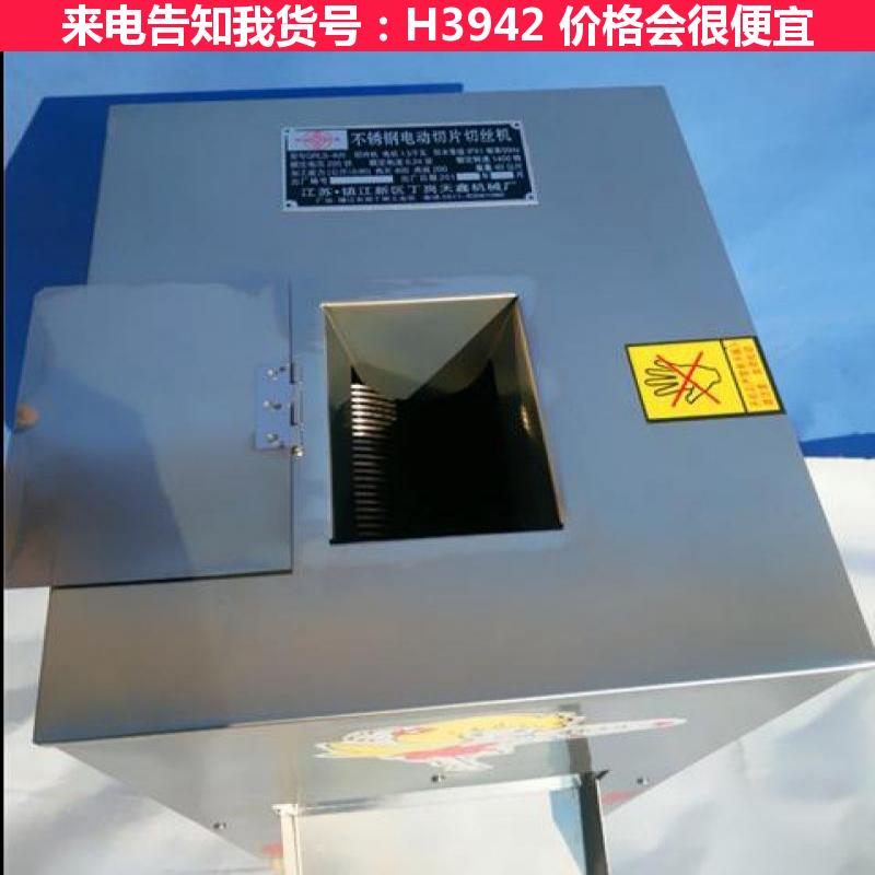 天腾力进切肉机 冷冻切肉机 卤菜切肉机货号H3942
