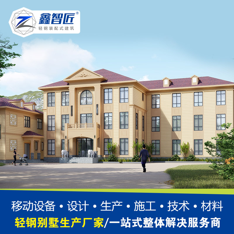 农房修建 自建房住宿住宅楼建造 轻钢结构设计