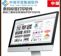 中琅散装<em>食品</em>标签批量打印软件 v6.5.0普通版 散装<em>食品</em>标签 批量打印软件