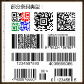 中琅水洗标打印软件 v6.5.0profession版 服装吊牌打印 标签制作软件