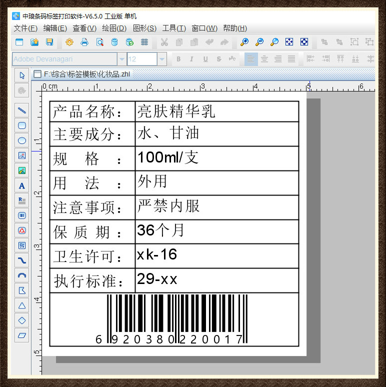 中琅快递单批量打印软件 v6.5.0防伪版  批量打印软件  数据库导入 
