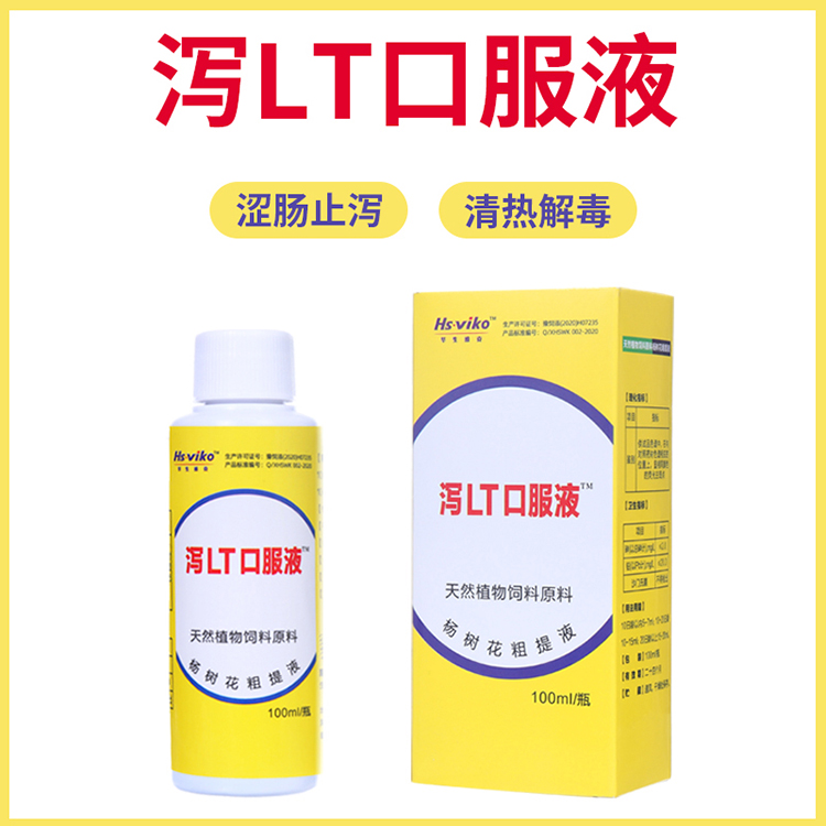 仔猪拉稀药品价格 仔猪拉稀产品 治疗拉稀神器