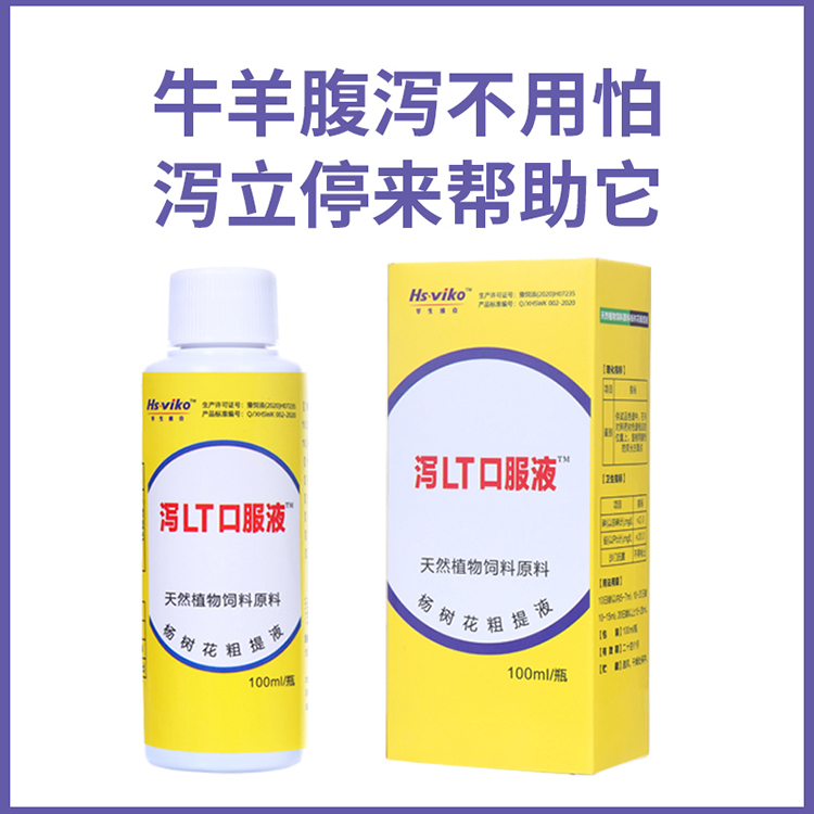 小猪拉稀治疗方案 仔猪拉稀产品 专治仔猪黄白痢