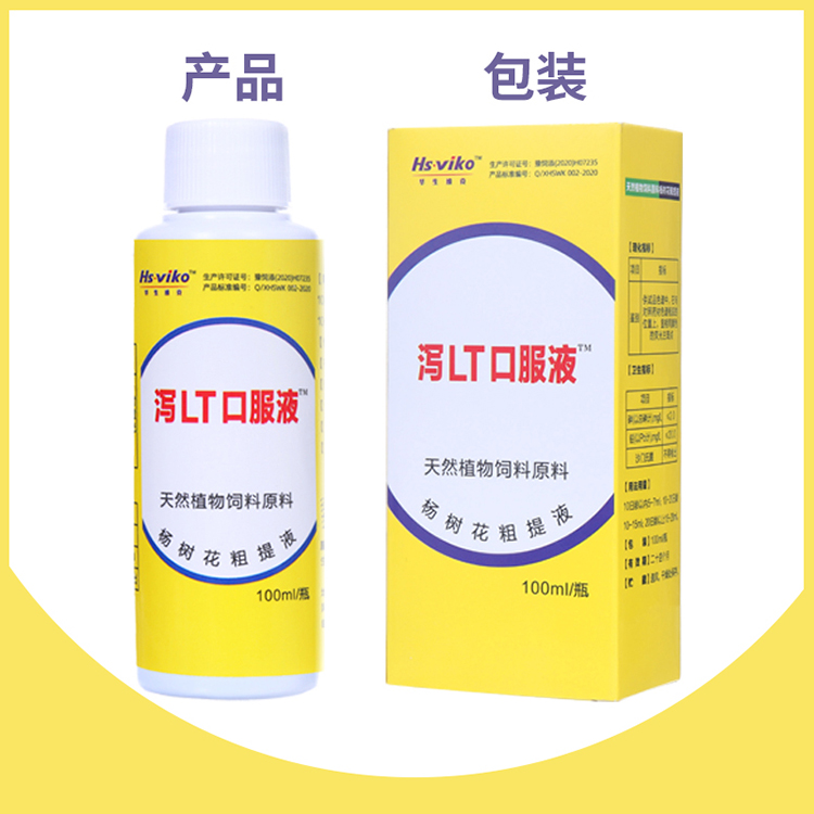 批发家禽用泻立停 仔猪拉稀产品 治疗拉稀神器