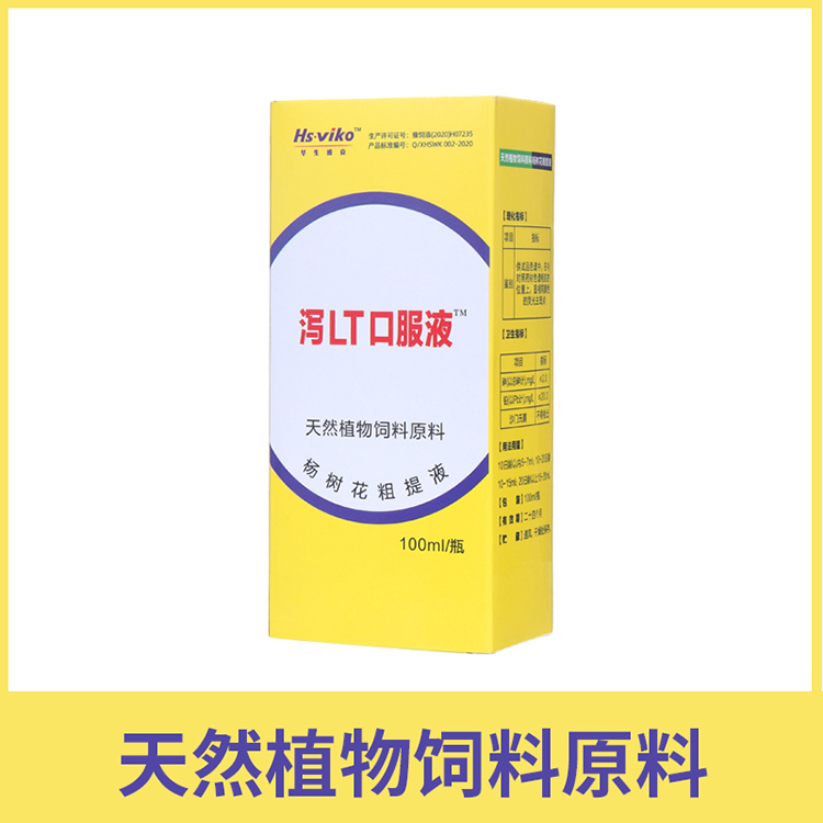 家禽泻立停口服液 治疗家禽拉稀产品 适用各种肠炎感染