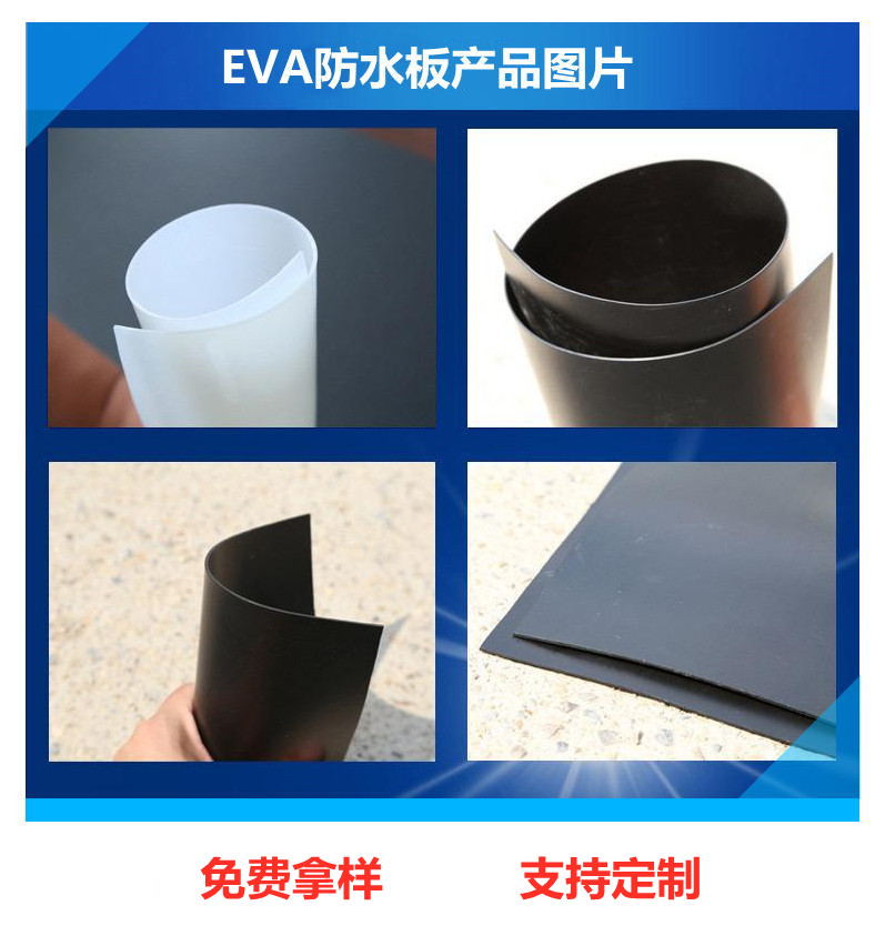 铁路工程 EVA防水板1.5mm厚