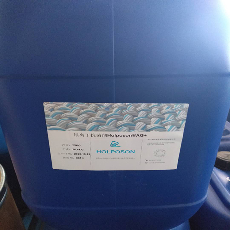 银离子抗菌剂 纺织品面料用纳米银抗菌剂