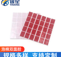 泡棉双面胶 透明亚克力双面胶 VHB双面胶贴 EVA海棉胶垫支持定制