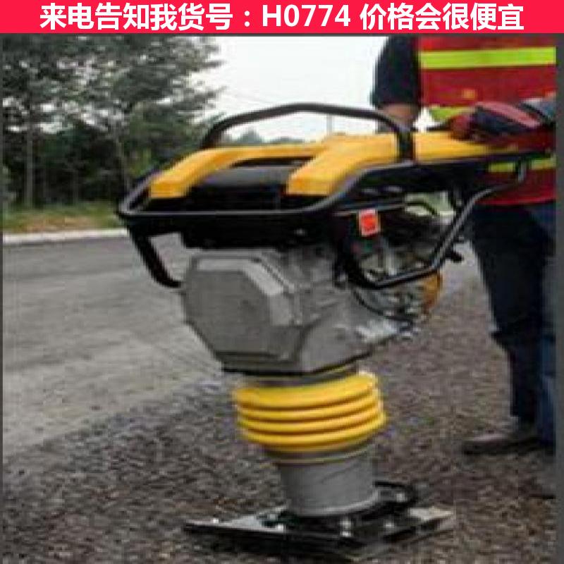 慧采内燃打夯机 自动打夯机 内燃式汽油打夯机货号H0774