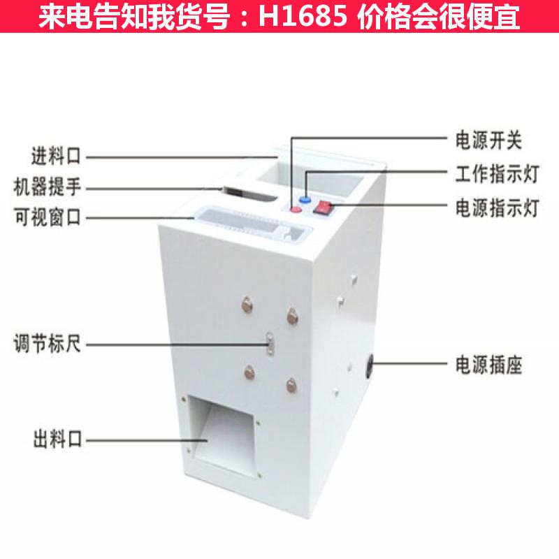 慧采开口机割口机 全自动小型板栗开口机 BLC-9板栗开口机货号H1685