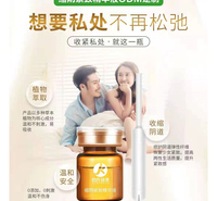 草本缩阴液OEM 女性私处紧致快感液 厂家直销私处护理缩阴丹贴牌
