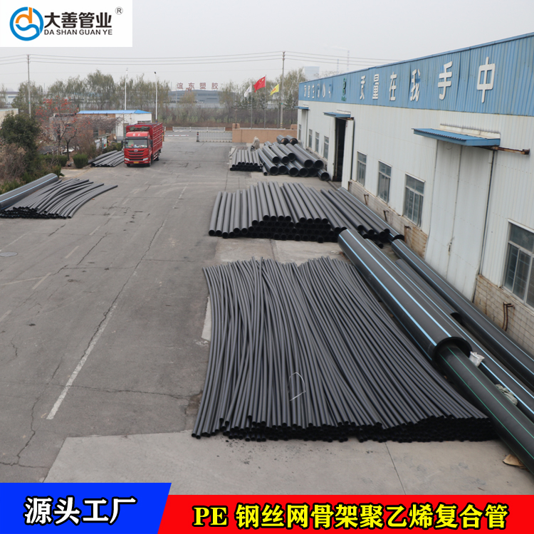 威海钢丝网骨架聚乙烯复合管   定制钢丝网骨架管厂   室外埋地给水管管材