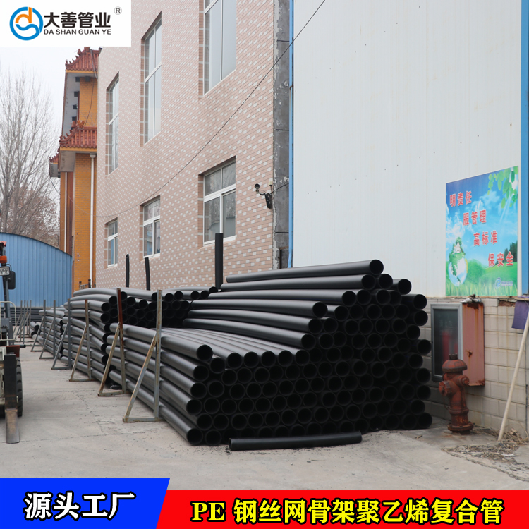 钢丝网骨架管    聚乙烯钢丝网骨架塑料复合管   定制钢丝网管厂家    110室外塑料管