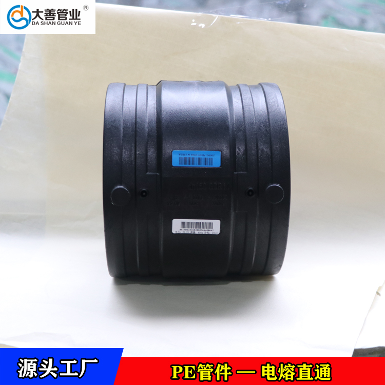 山东PE电熔管件厂家   定制pe电熔管件工厂   pe电熔管件供应商    电熔管件定制厂家