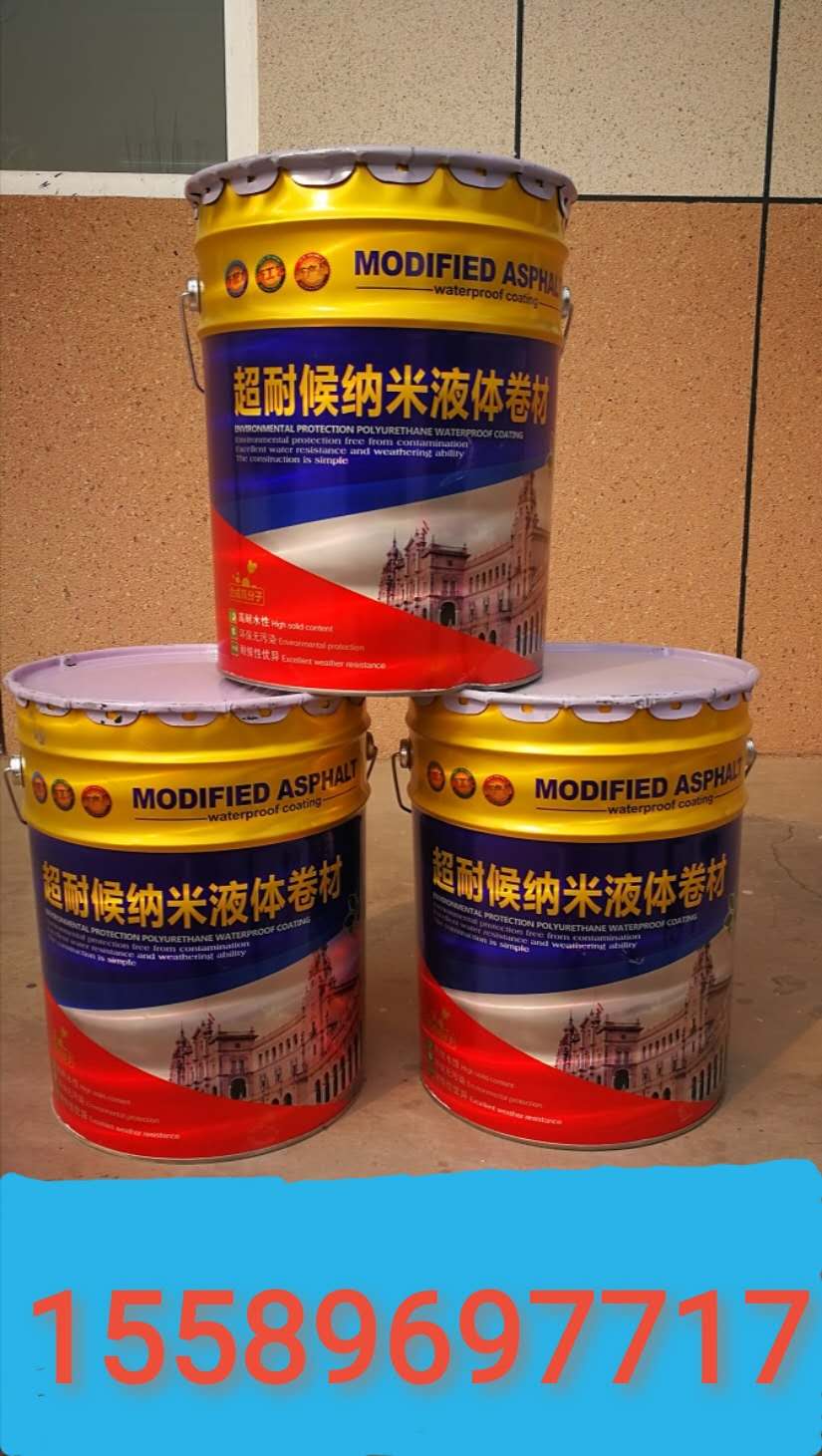 厂家直销 高聚物改性沥青防水卷材 墙壁防漏液体卷材 液体卷材 一件代发