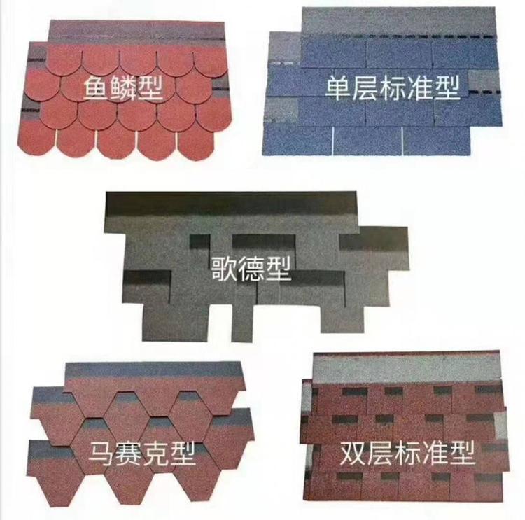 厂家直销 彩色沥青瓦 沥青瓦 沥青瓦防水防潮材料 双层沥青瓦 玻纤胎 一件代发