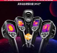 德科手持红外热像仪 热感热像仪 E8XT 菲利尔热像仪货号H5630