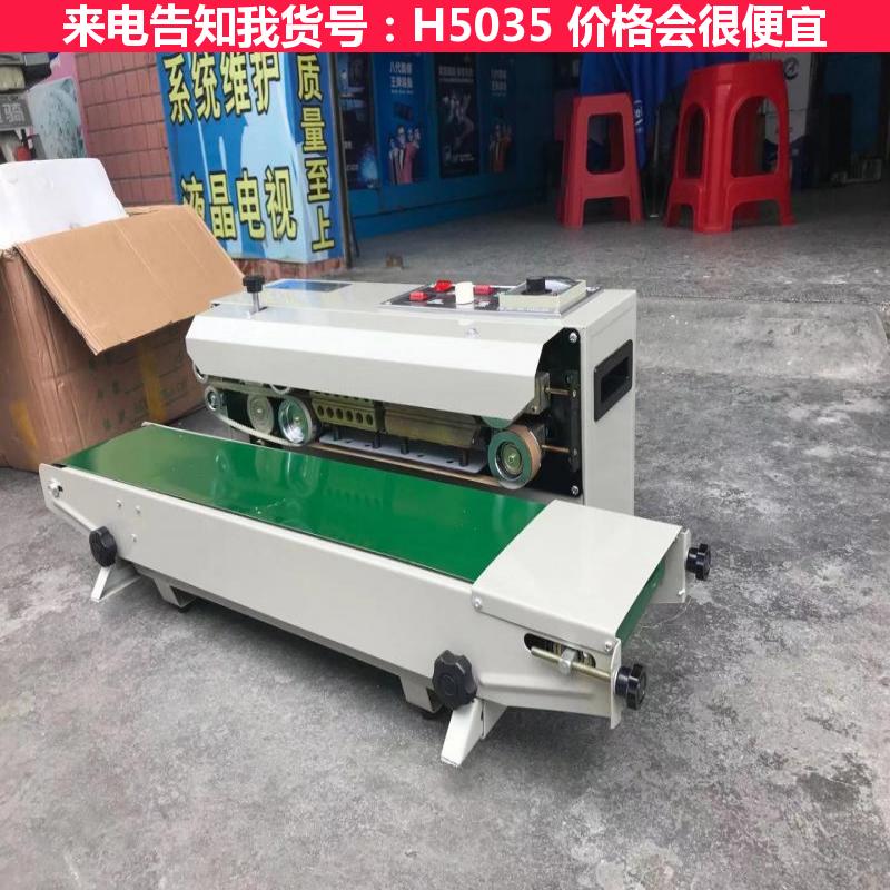 德科封口机塑料袋 塑料袋印字封口机 塑料袋自动称量封口机货号H5035