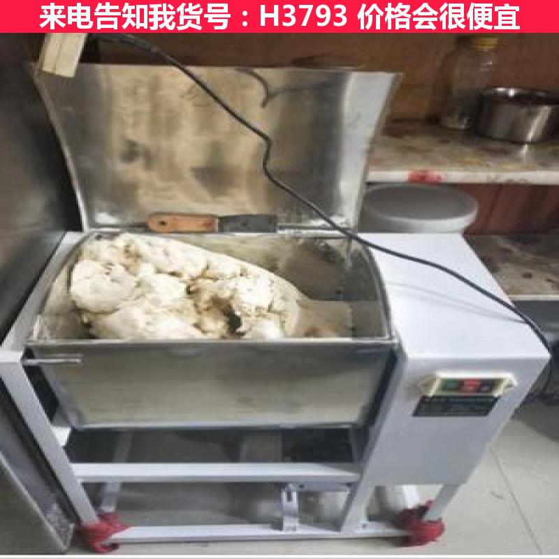 德科全自动揉面机 中小型和面机 不锈钢15公斤和面机  机商用拌货号H3793
