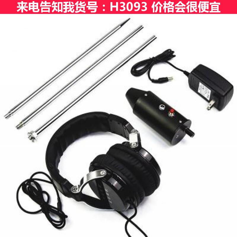 德科检漏管道检测仪 室内漏水检测仪 侧漏探测器货号H3093