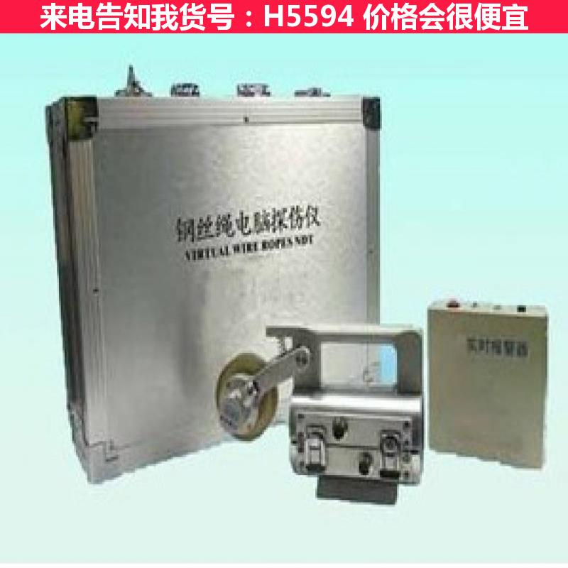 德科emt智能钢丝绳探伤仪 全数字式超声波探伤仪 cts超声波探货号H5594