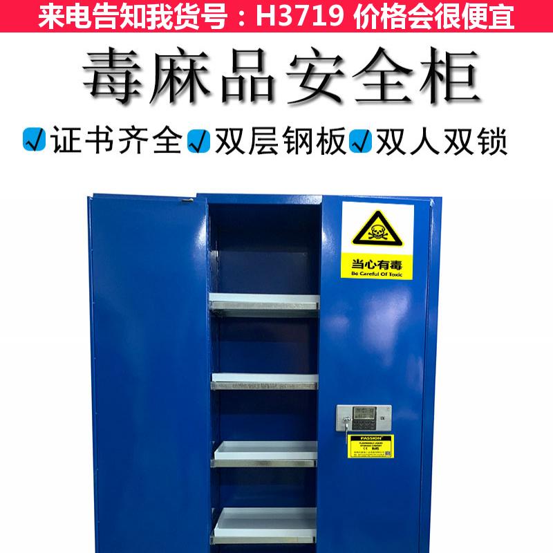 德科双人生物安全柜 信息安全柜 药品安全柜货号H3719