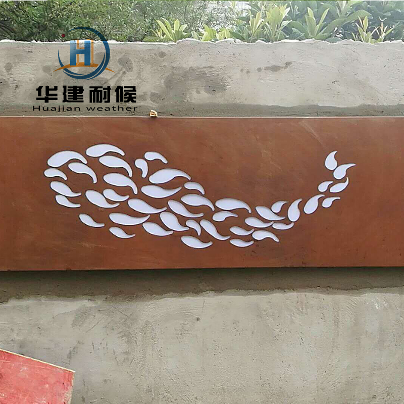 锈蚀耐候钢板景观加工 耐候钢板大型加工厂家  华建金属制品有限公司