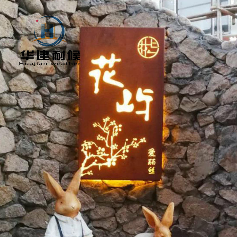 耐候钢板树池树篦子加工制作  镂空雕刻耐候钢板景观欢迎来电