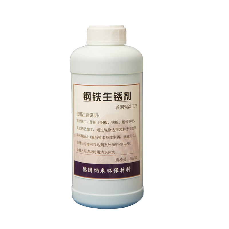 锈红钢板做旧药水耐候板快速生锈药水生产厂家欢迎咨询华建耐候