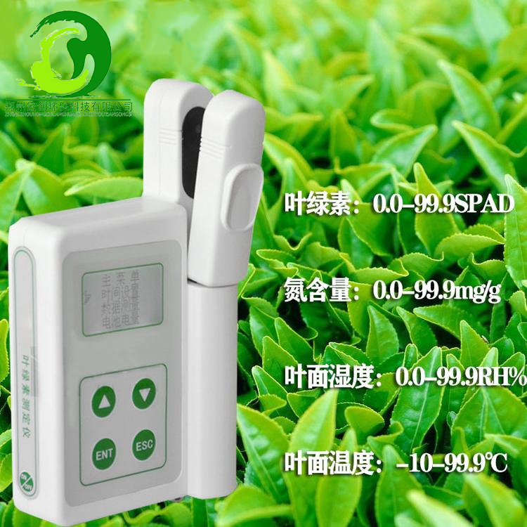 植物叶绿素测定仪 测量植物的叶绿素相对含量