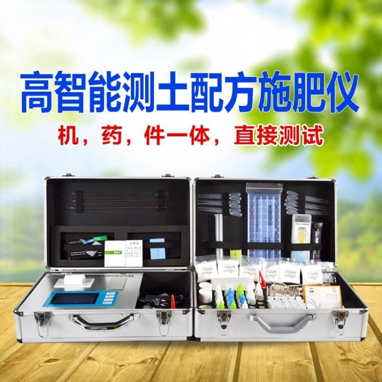 测土配方施肥仪 内置作物专家施肥系统 依据测试结果直接得出科学施肥配方