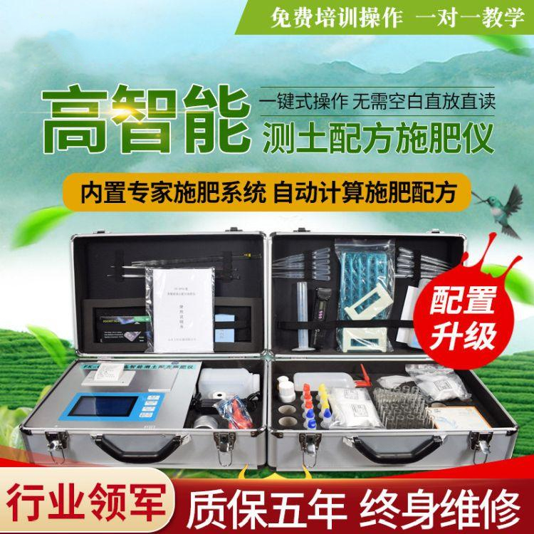 HC-NS10 测土配方施肥仪  依据测试结果直接得出科学施肥配方 该仪器集药、器、仪为一体，携带方
