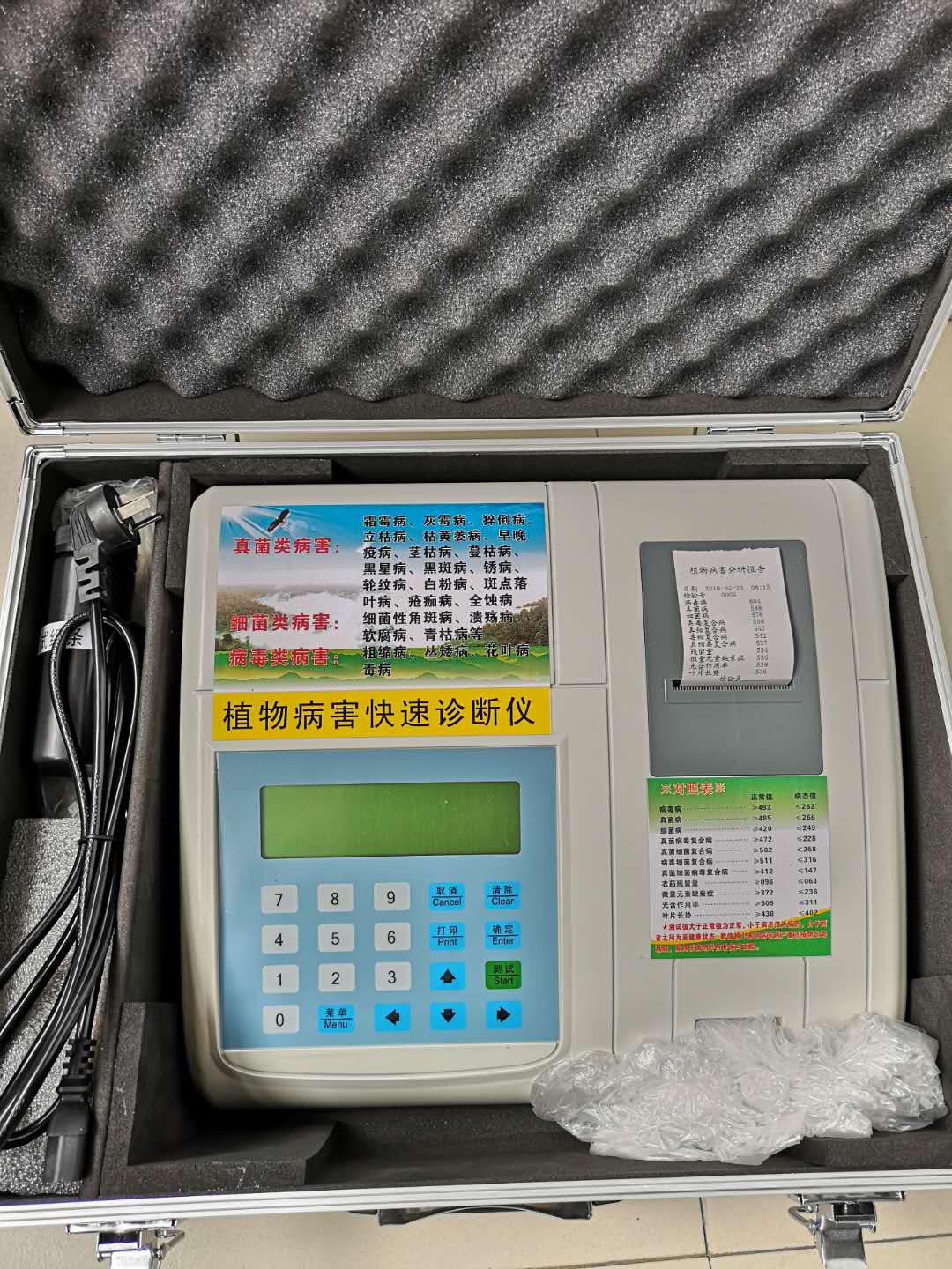 植物病虫害快速诊断仪 植物病害发病初期检测 及时防治 