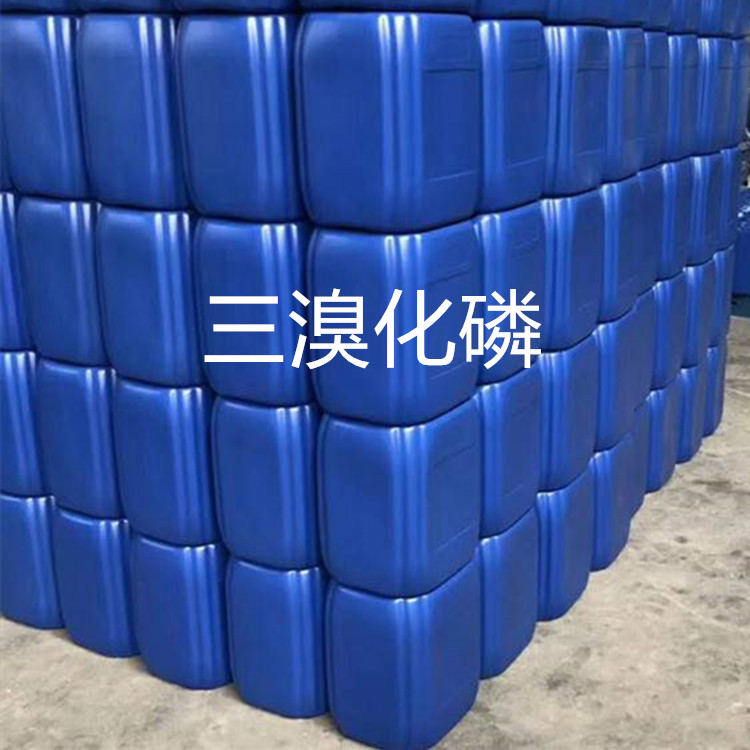 厂家供应化学原料三溴化磷  溴氧磷 溴化磷(III)  批发直供