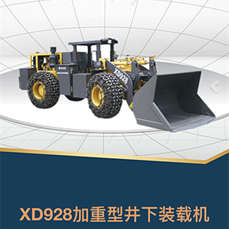 出售装载机XD928型  带侧移架四驱越野装载机 隧道装载机